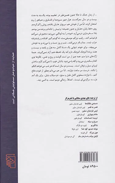مرگ قسطی
